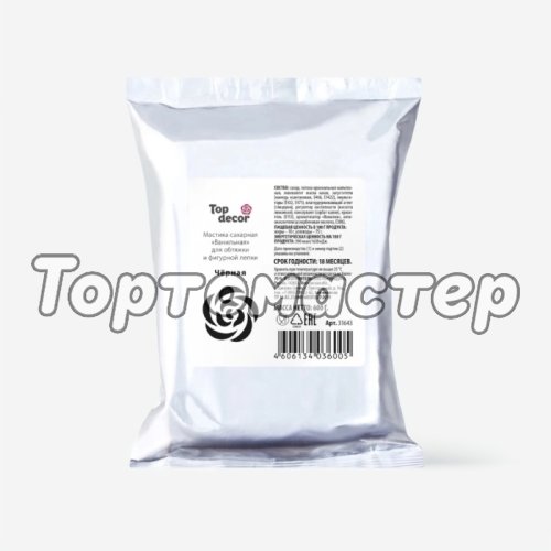 Мастика кондитерская ванильная Top Decor "Чёрная" 600 г 24169 чёрная  tp36005 