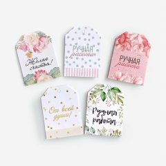 Набор декоративных бирок "Ручная работа" 6 шт ТИ-124