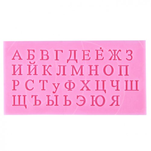 Молд силиконовый Русский Алфавит #4 1166887, m-5