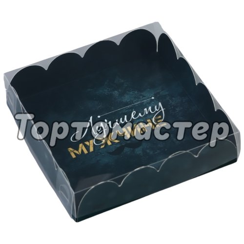 Коробка для сладостей с окном "Лучший мужчина" 12х12х3 см 10637598