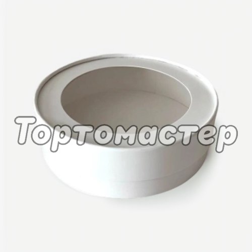 Коробка для сладостей с окном круглая белая 16х4,5 см 