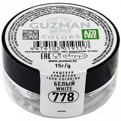 Краситель пищевой сухой жирорастворимый GUZMAN 778 Белый 15 г 778