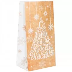 Пакет бумажный для сладостей "С новым годом! Радости и счастья!" 2449803