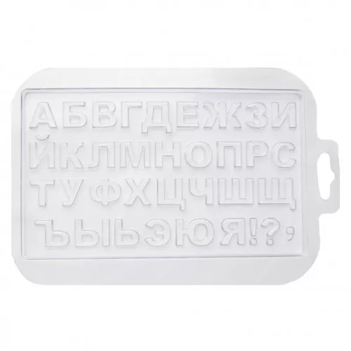 Форма пластиковая "Алфавит" 2380218